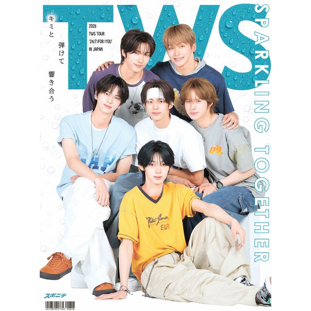 スポニチＴＷＳ新聞2026