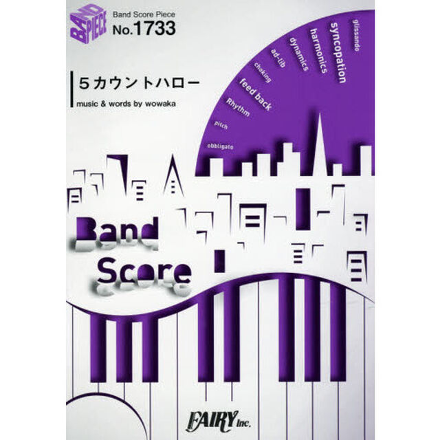 ５カウントハロー