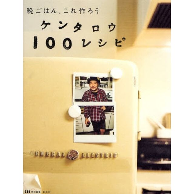 晩ごはん、これ作ろうケンタロウ１００レシピ