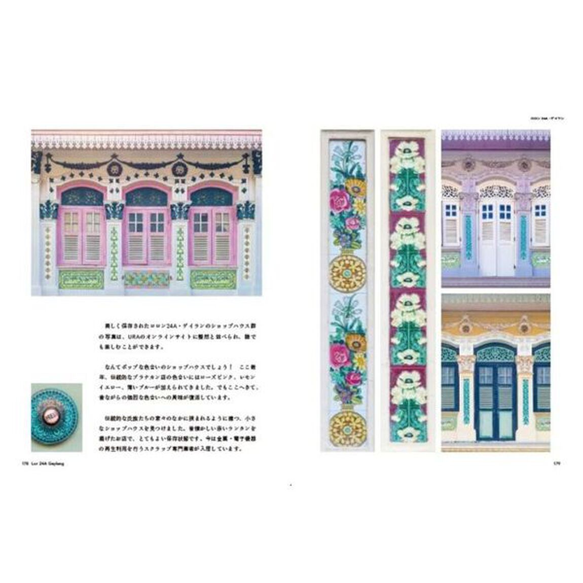 かわいいアジアの洋館