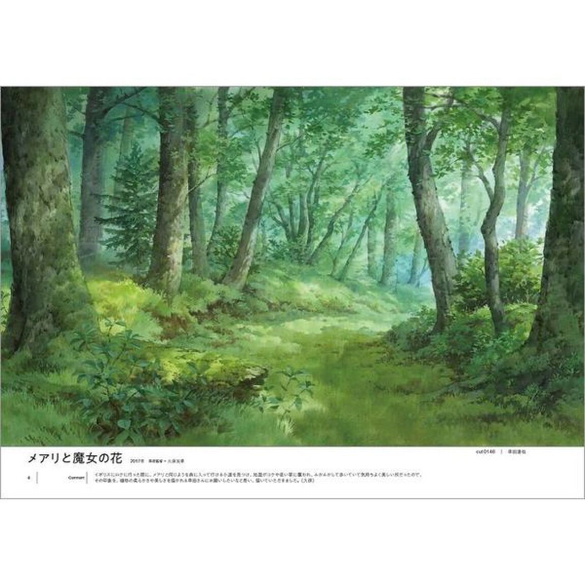 でほぎゃらりーＡＲＴＢＯＯＫ