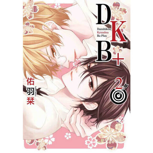 ＤＫＢ＋　２