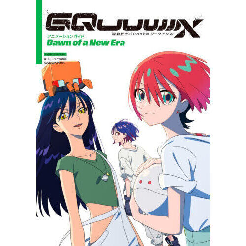 機動戦士GundamジークアクスアニメーションガイドDawn of