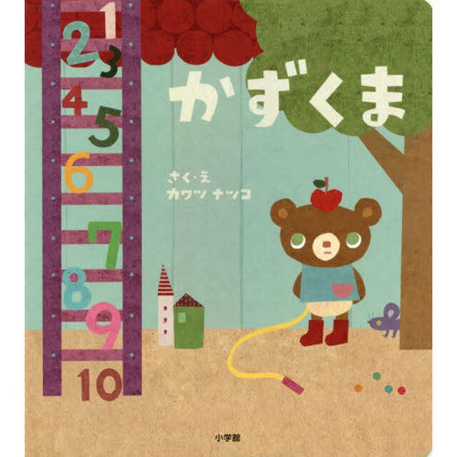 かずくま