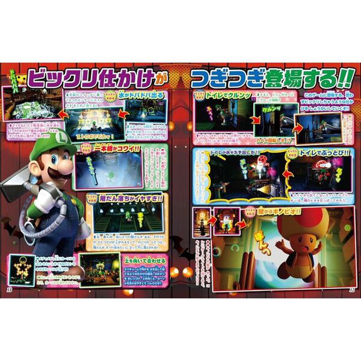 てれびげーむマガジン　２０２４－９月－１０月