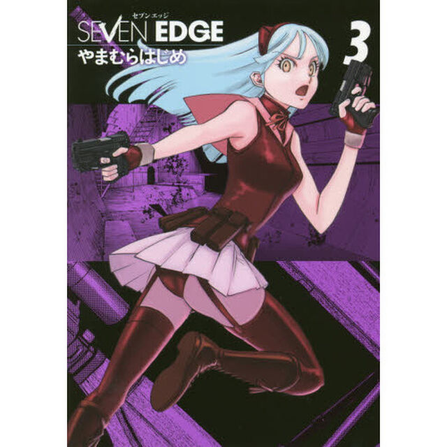 ＳＥＶＥＮ　ＥＤＧＥ　ＮＥＸＴ　ＭＡＲＧＩＮＡＬ　ＢＡＴＴＬＥ　ＬＩＮＥ　３