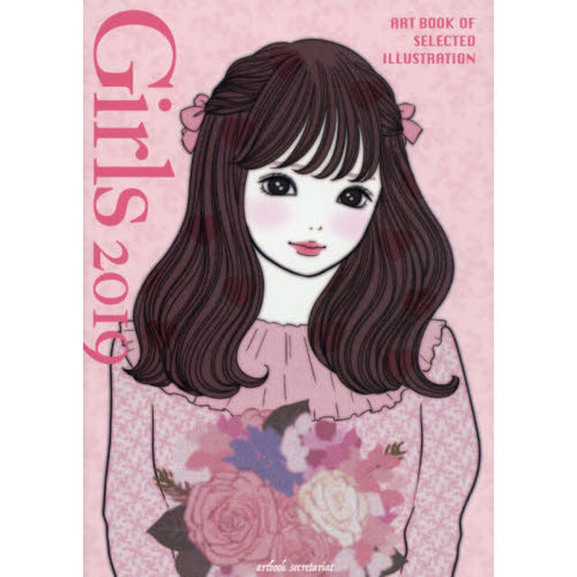 Girls 2019 〜ART BOOK OF SELECTED ILLUSTRATION〜