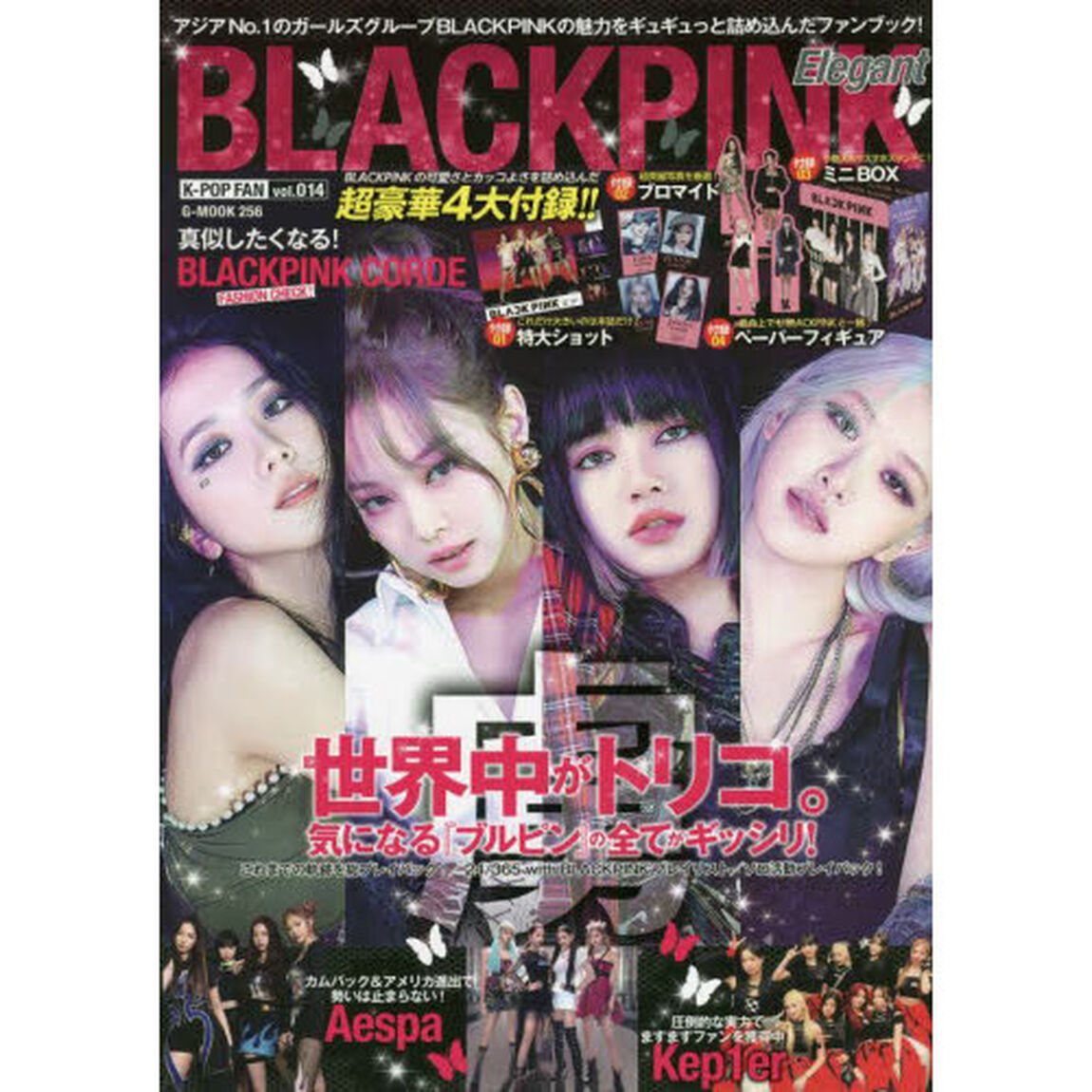 Ｋ－ＰＯＰ　ＦＡＮ　ｖｏｌ．０１４「ＢＬＡＣＫＰＩＮＫ　Ｅｌｅｇａｎｔ」