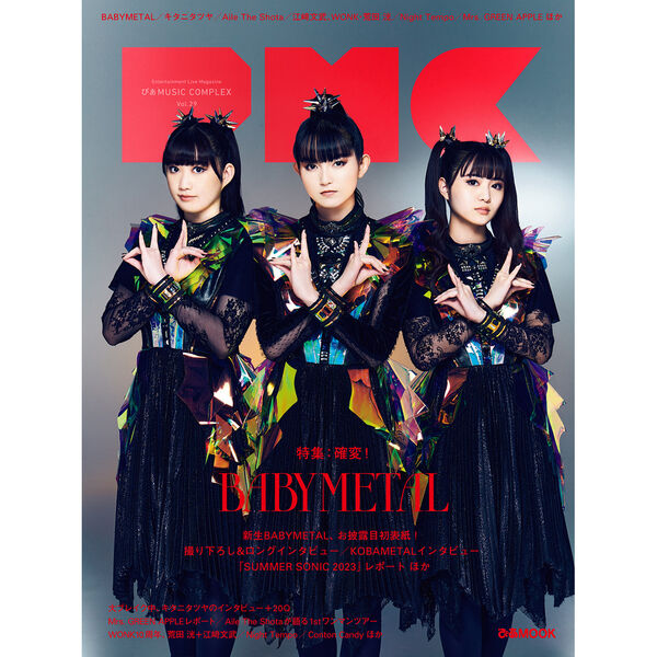 ぴあMUSIC COMPLEX(PMC) Vol.29(表紙:BABYMETAL) - 通販｜セブンネット
