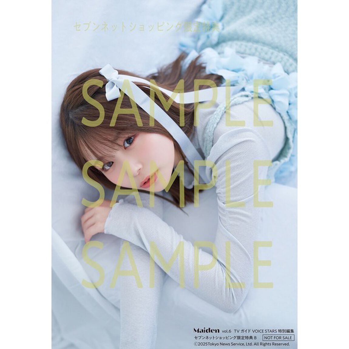 Maiden vol.6 TVガイドVOICE STARS特別編集【セブンネット限定特典：小日向美香 生写真 1枚付き】