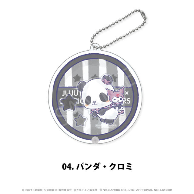 劇場版 呪術廻戦 0&times;サンリオキャラクターズ　シャカシャカアクリルキーホルダー 04.パンダ・クロミ