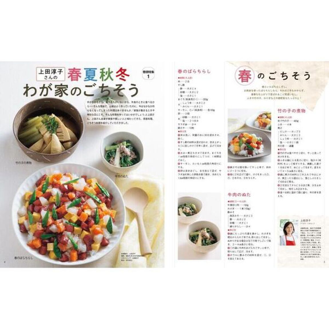 &rsquo;２６　かんたん家計ノート