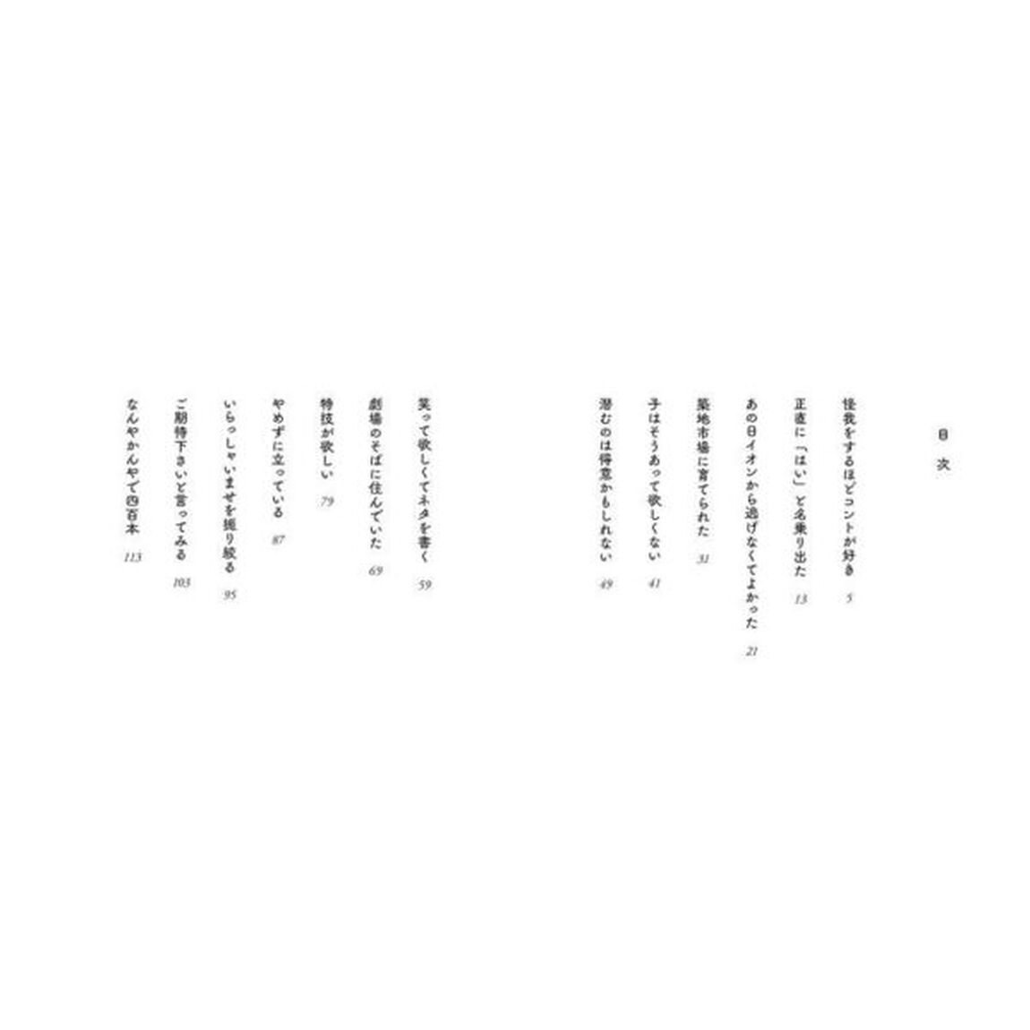 人前に立つのは苦手だけど