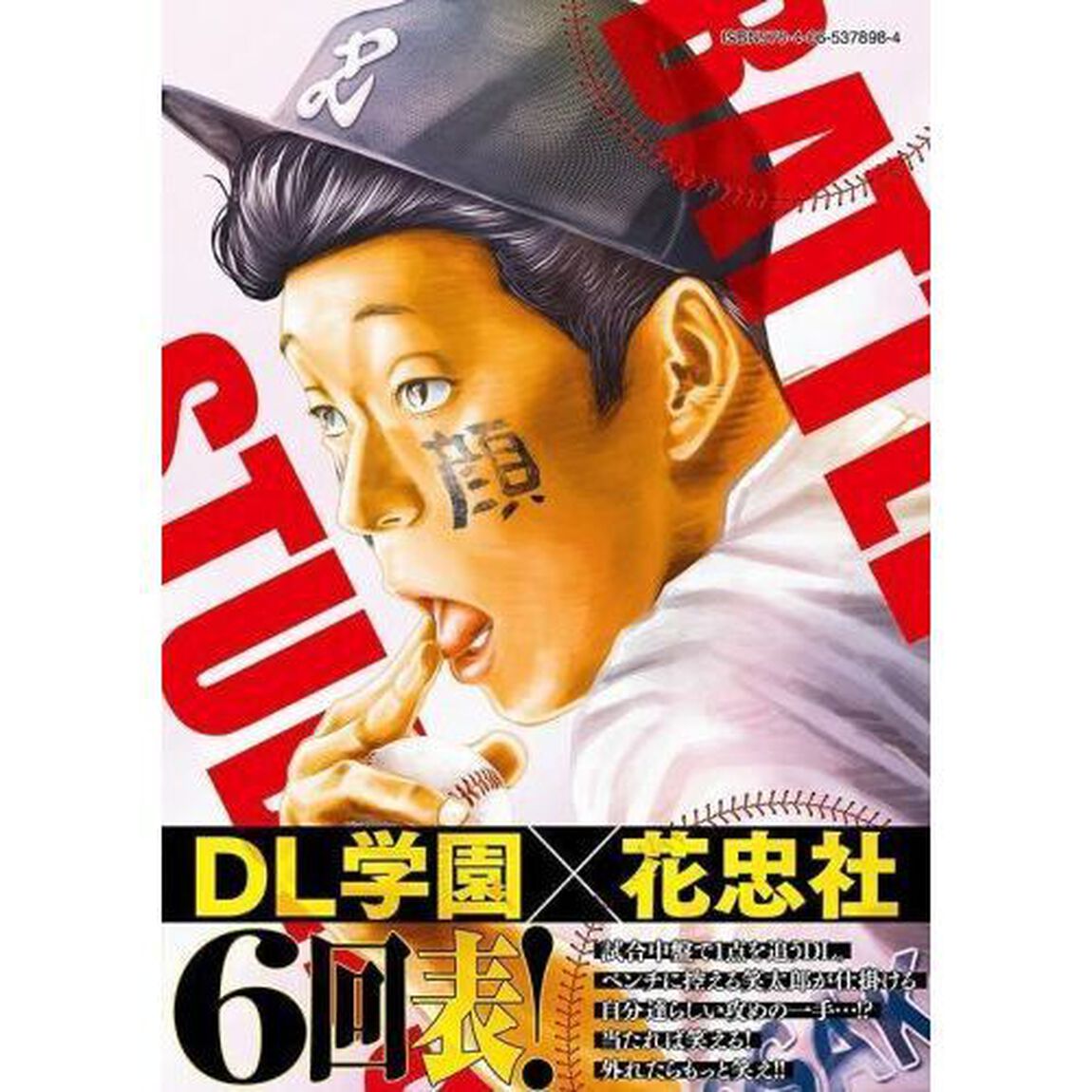 バトルスタディーズ 43