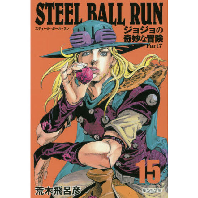 STEEL BALL RUN ジョジョの奇妙な冒険 Part7 15