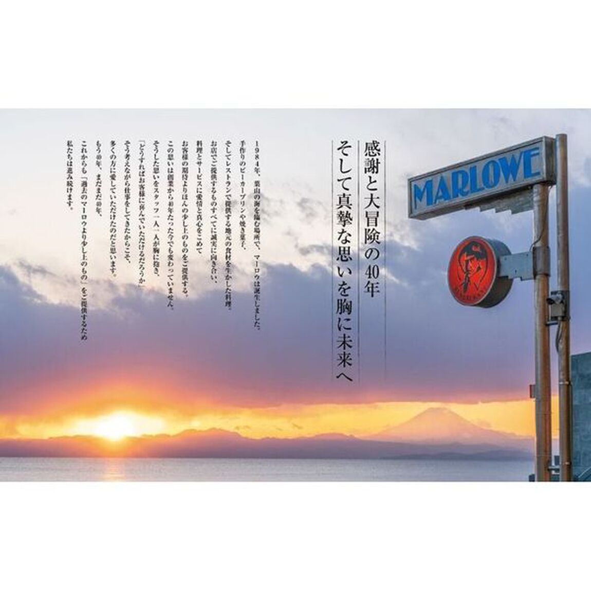 マーロウＦＡＮ　ＢＯＯＫ