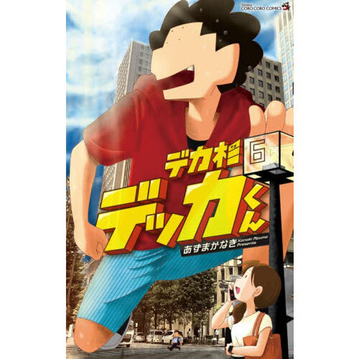 デカ杉デッカくん　６
