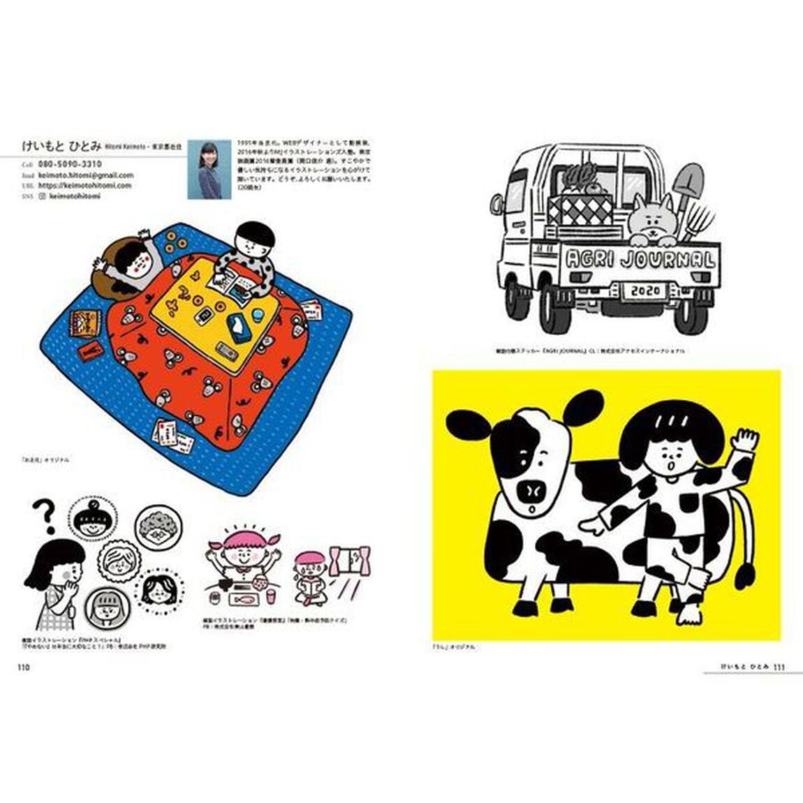 ＭＪイラストレーションズブック　２０２１「とっておきのイラストレーター１８４人」