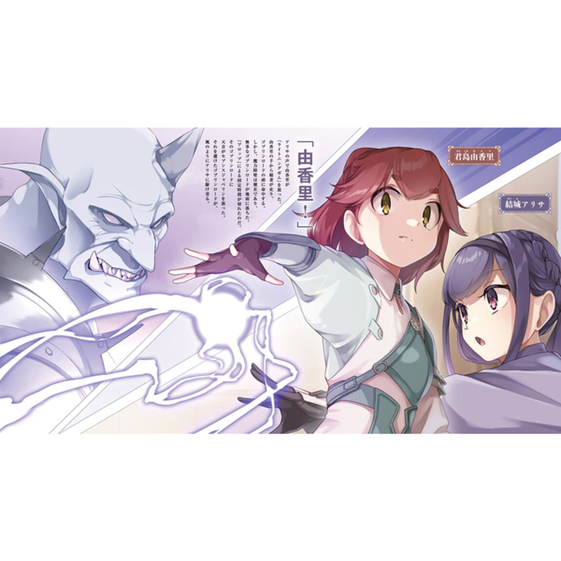 生活魔法使いの下剋上　２