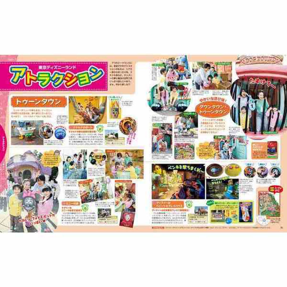 子どもと楽しむ! 東京ディズニーリゾート 2018‐2019 35周年スペシャル (My Tokyo Disney Resort)