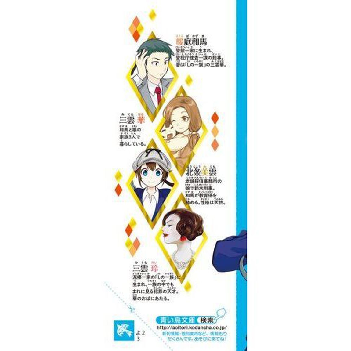 ホームズの娘