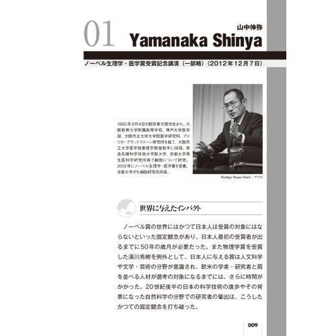 英語で聴く世界を変えた感動の名スピーチ「改訂第２版」