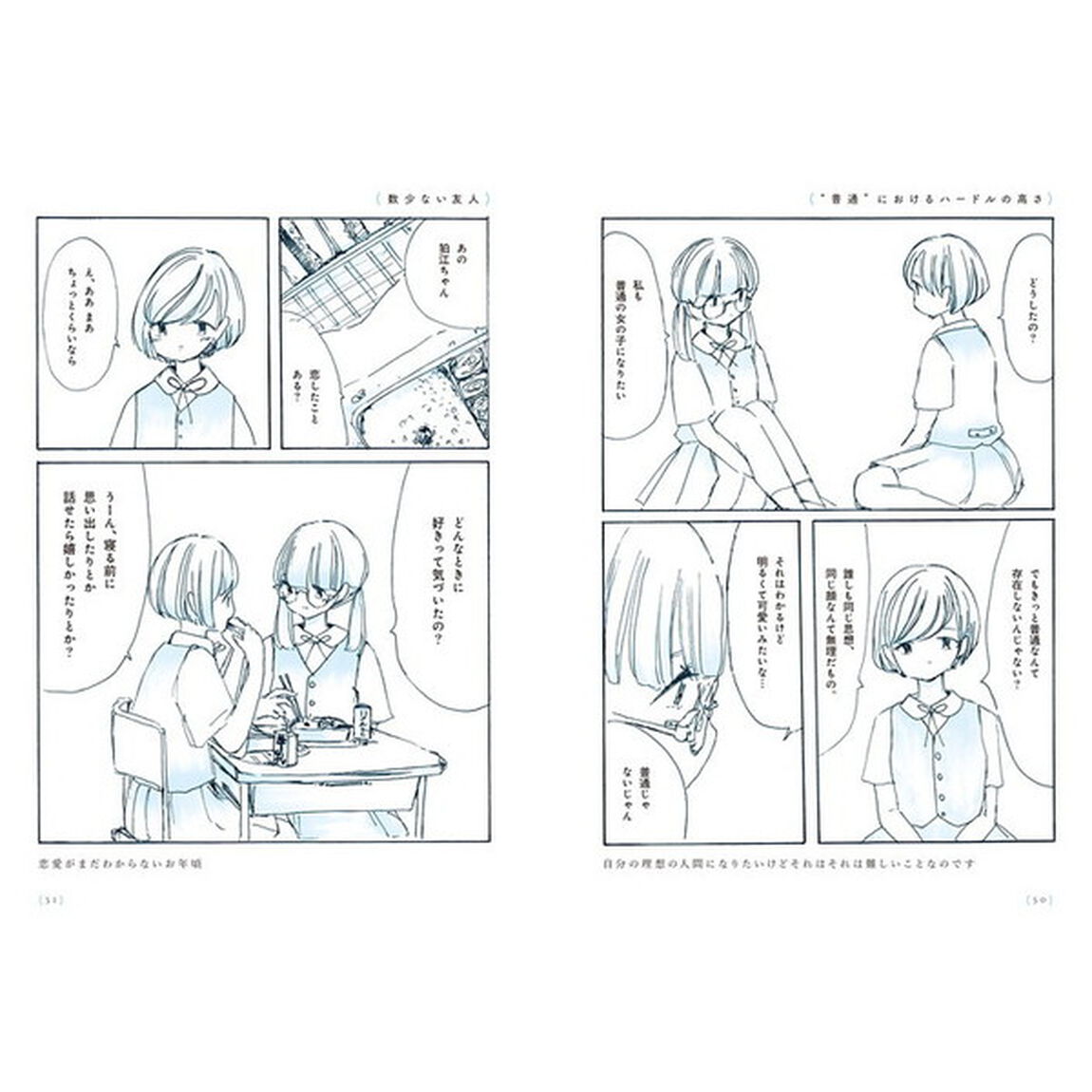 君の腕の中は世界一あたたかい場所