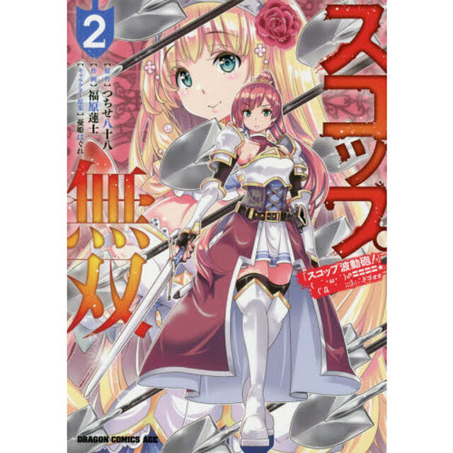 スコップ無双　「スコップ波動砲！」ドゴォォ　２