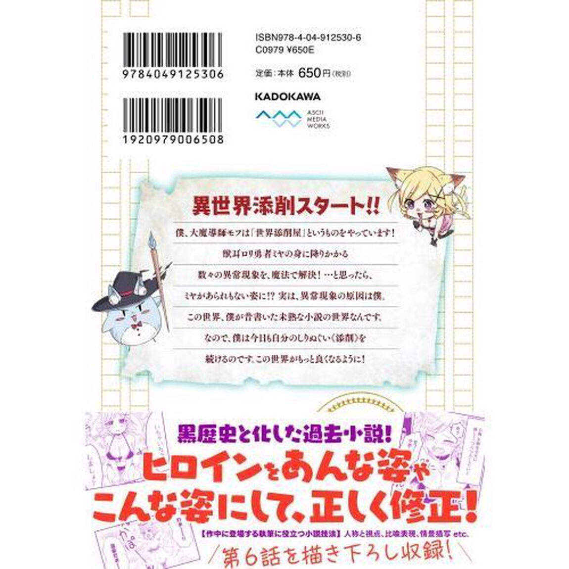 獣耳ロリ勇者はえっちな修正に困っている