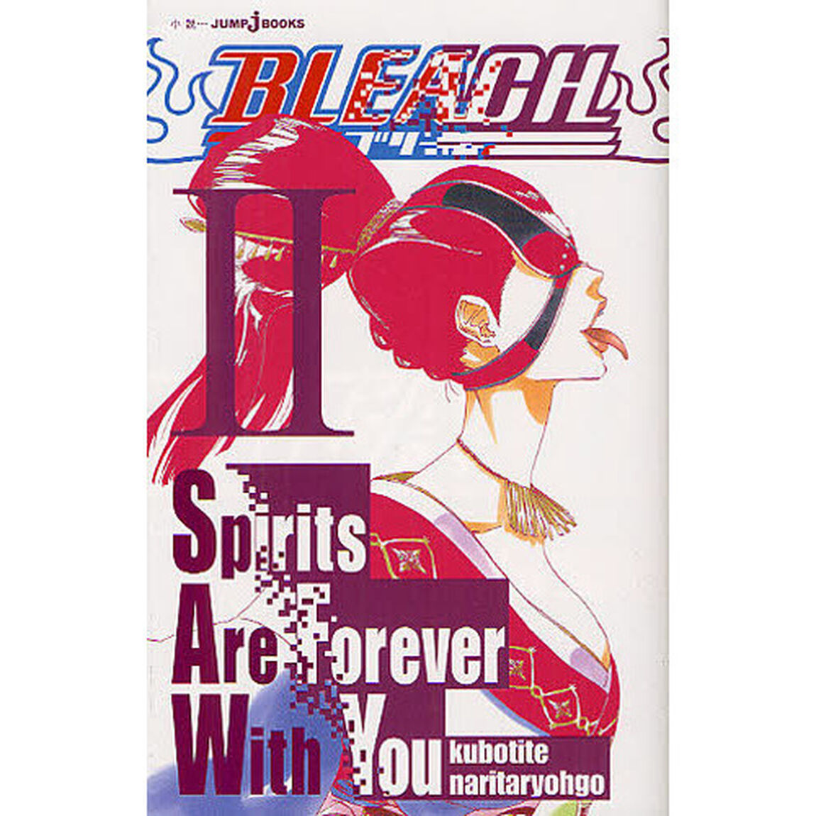 BLEACH Spirits Are Forever With You 2
