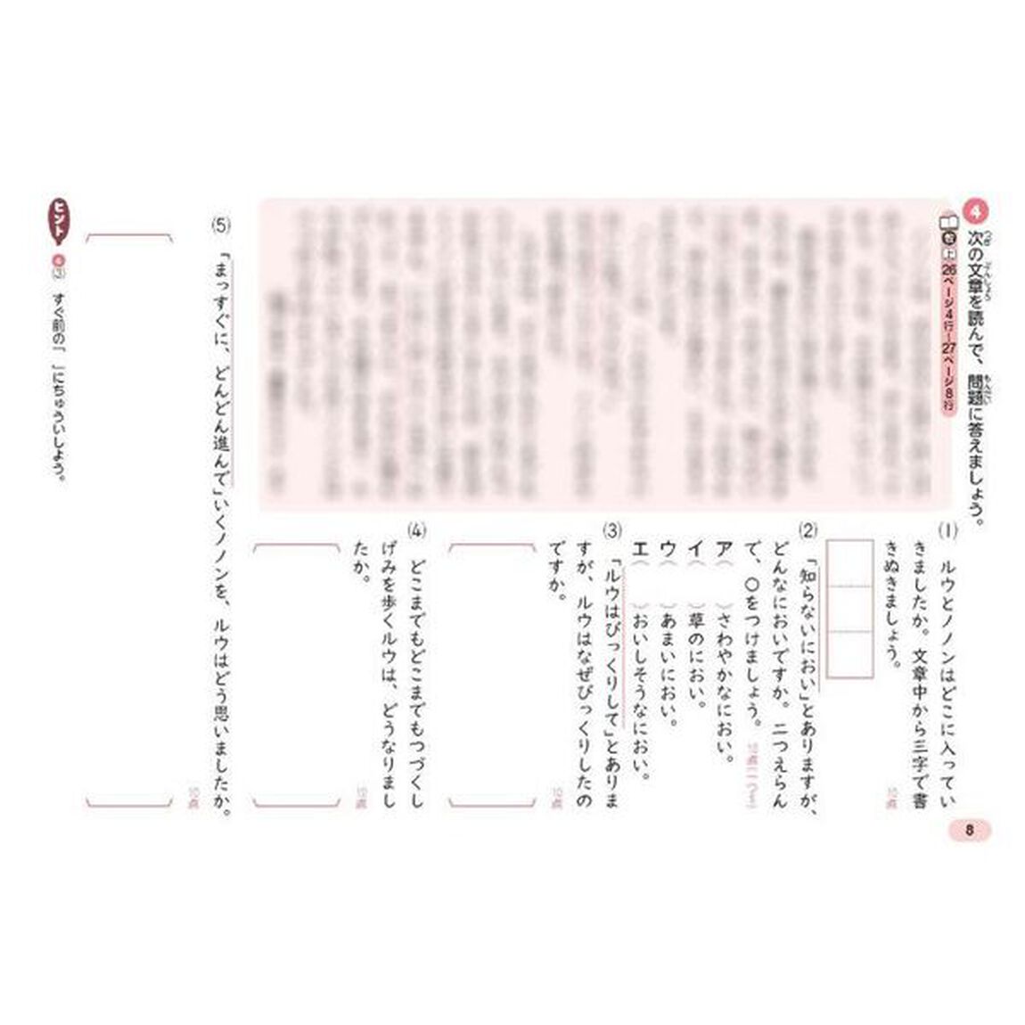 教科書ぴったりドリル国語　光村図書版　３年