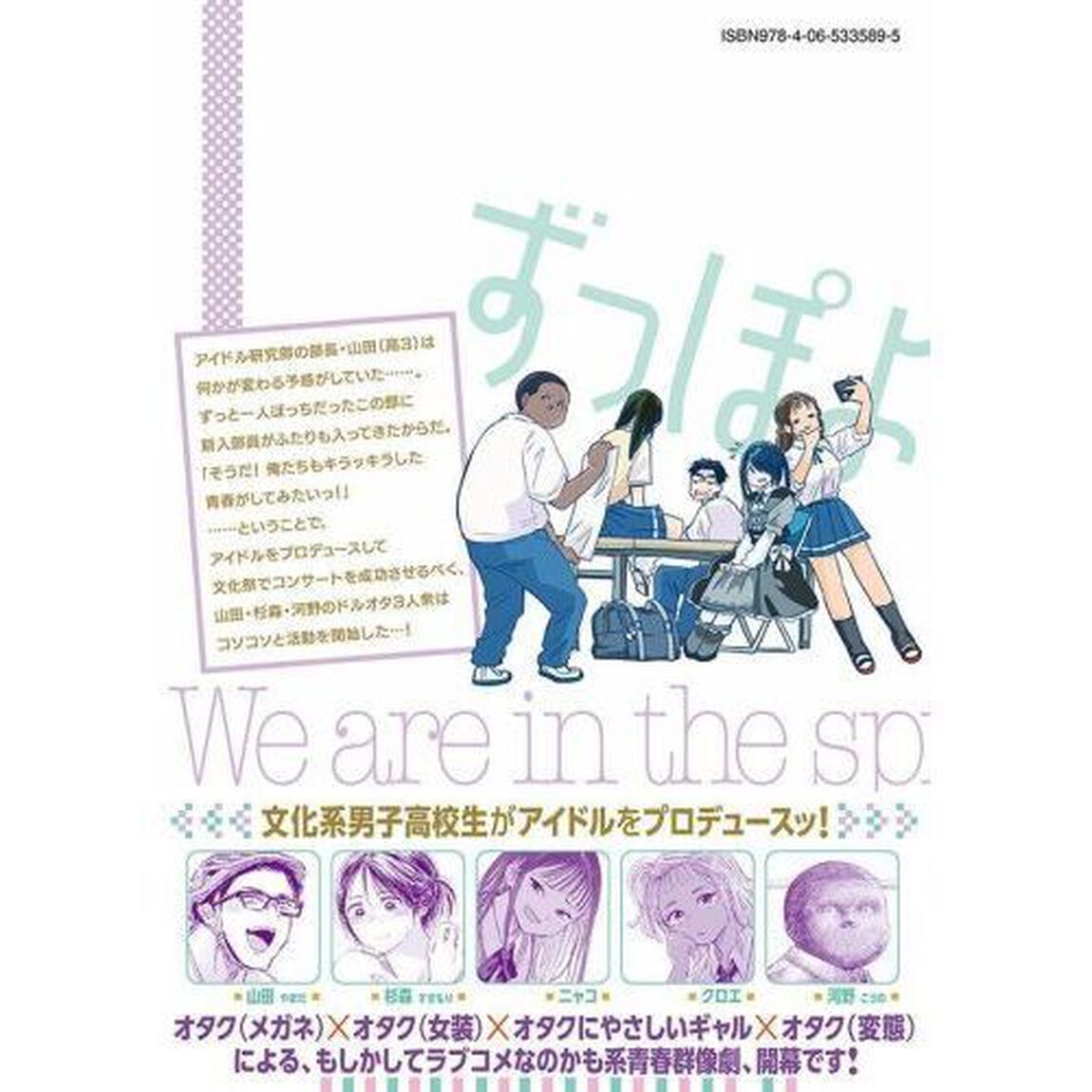 ずっと青春ぽいですよ　１