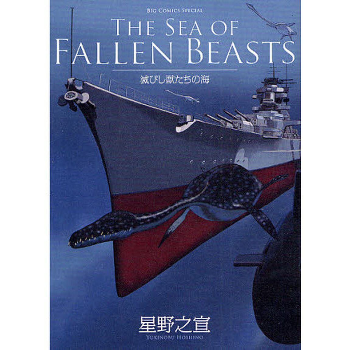 ＴＨＥ　ＳＥＡ　ＯＦ　ＦＡＬＬＥＮ　ＢＥ