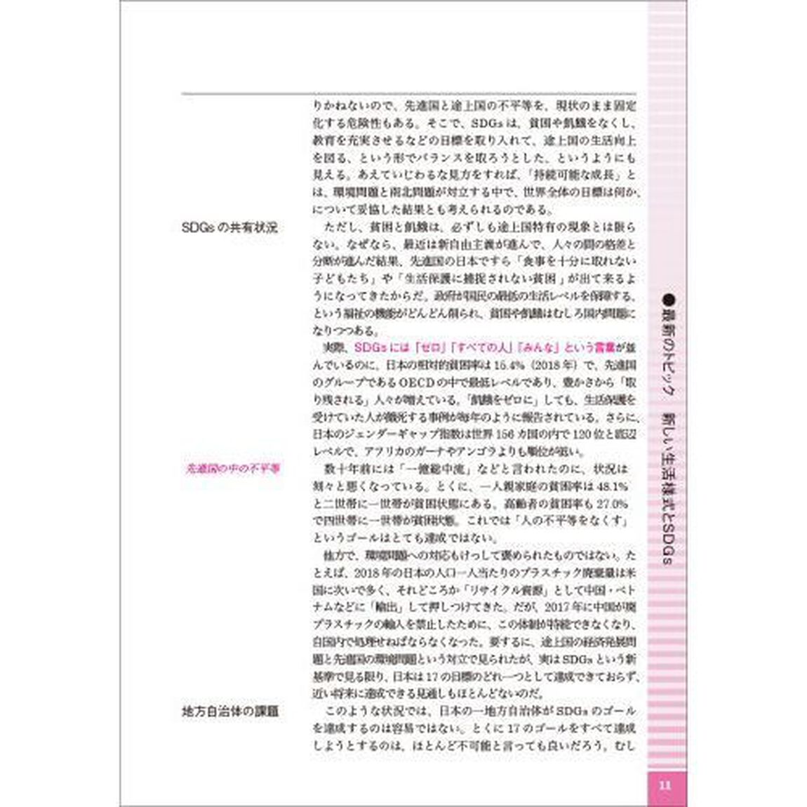 地方上級・国家一般職〈大卒〉市役所上・中級論文試験頻出テーマのまとめ方　２０２３年度版