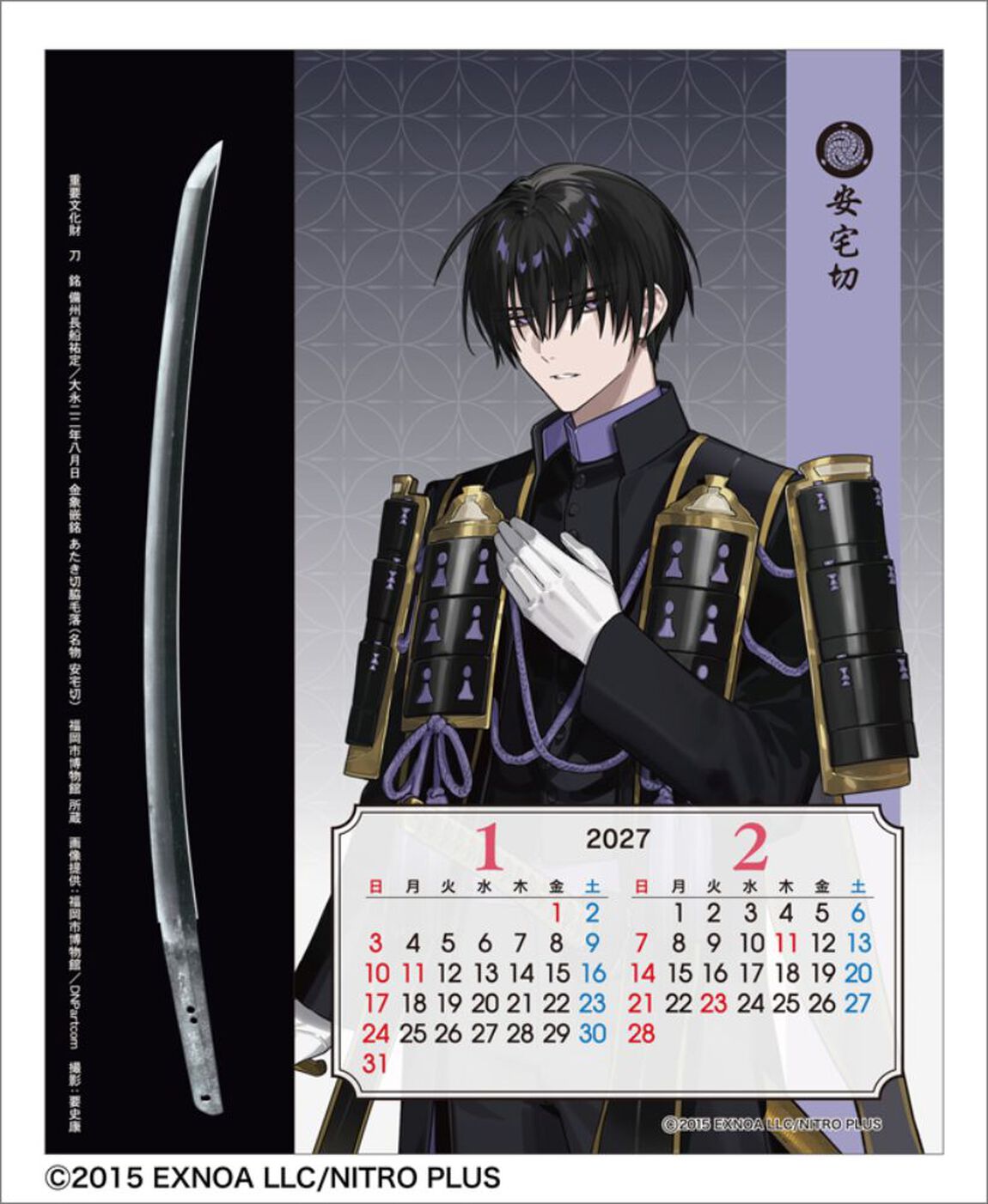 卓上 刀剣カレンダー／刀剣乱舞ONLINE 2027年カレンダー
