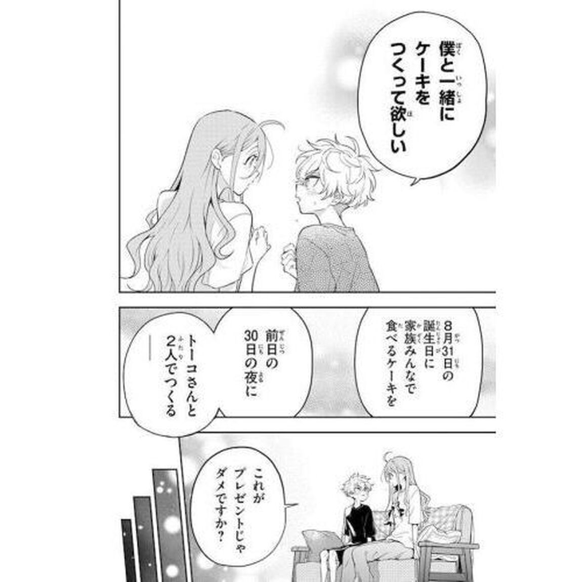 水曜姉弟　４