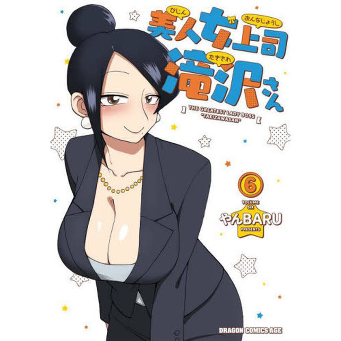 美人女上司滝沢さん 6