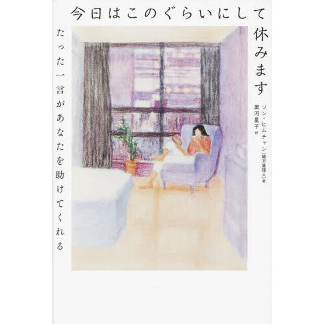 今日はこのぐらいにして休みます