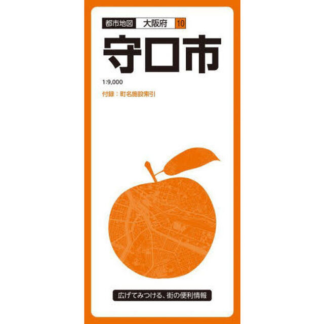 守口市「５版」