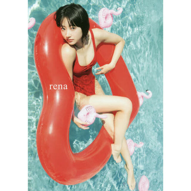 ｒｅｎａ　武田玲奈２ｎｄ写真集