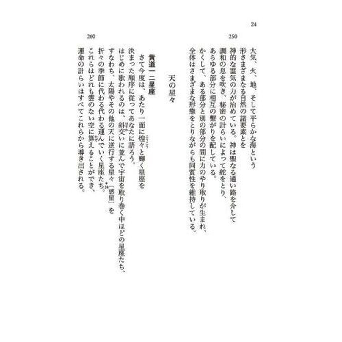 アストロノミカ