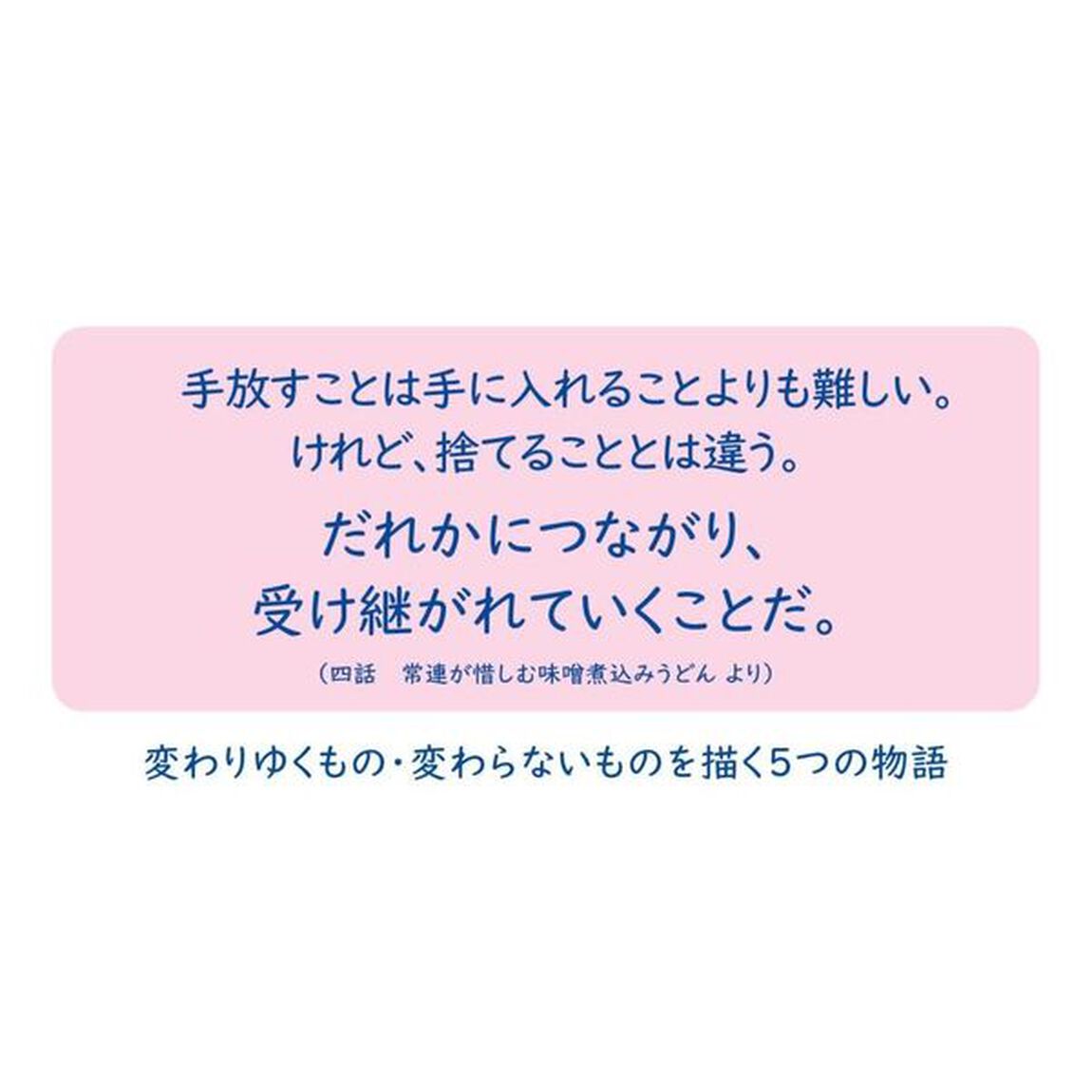 おでかけ料理人　〔６〕「思い出の味を守っていく」