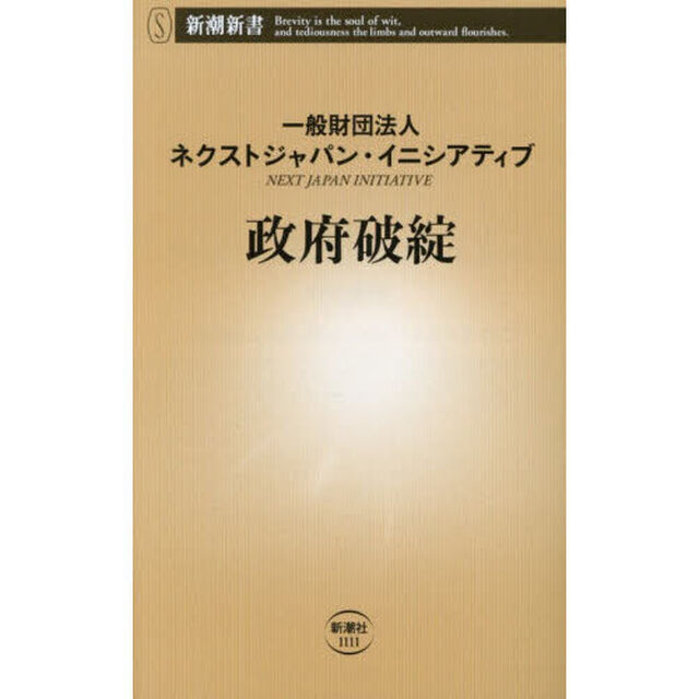 政府破綻
