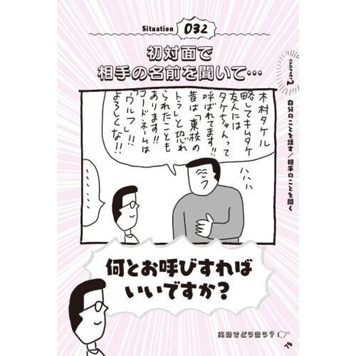 おほ英会話