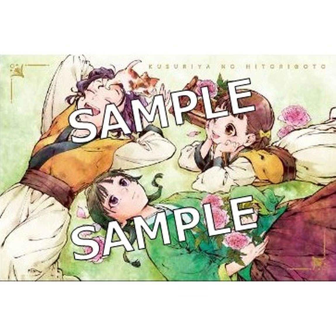 薬屋のひとりごと　1〜14巻【共通特典：特製ポストカード4種】