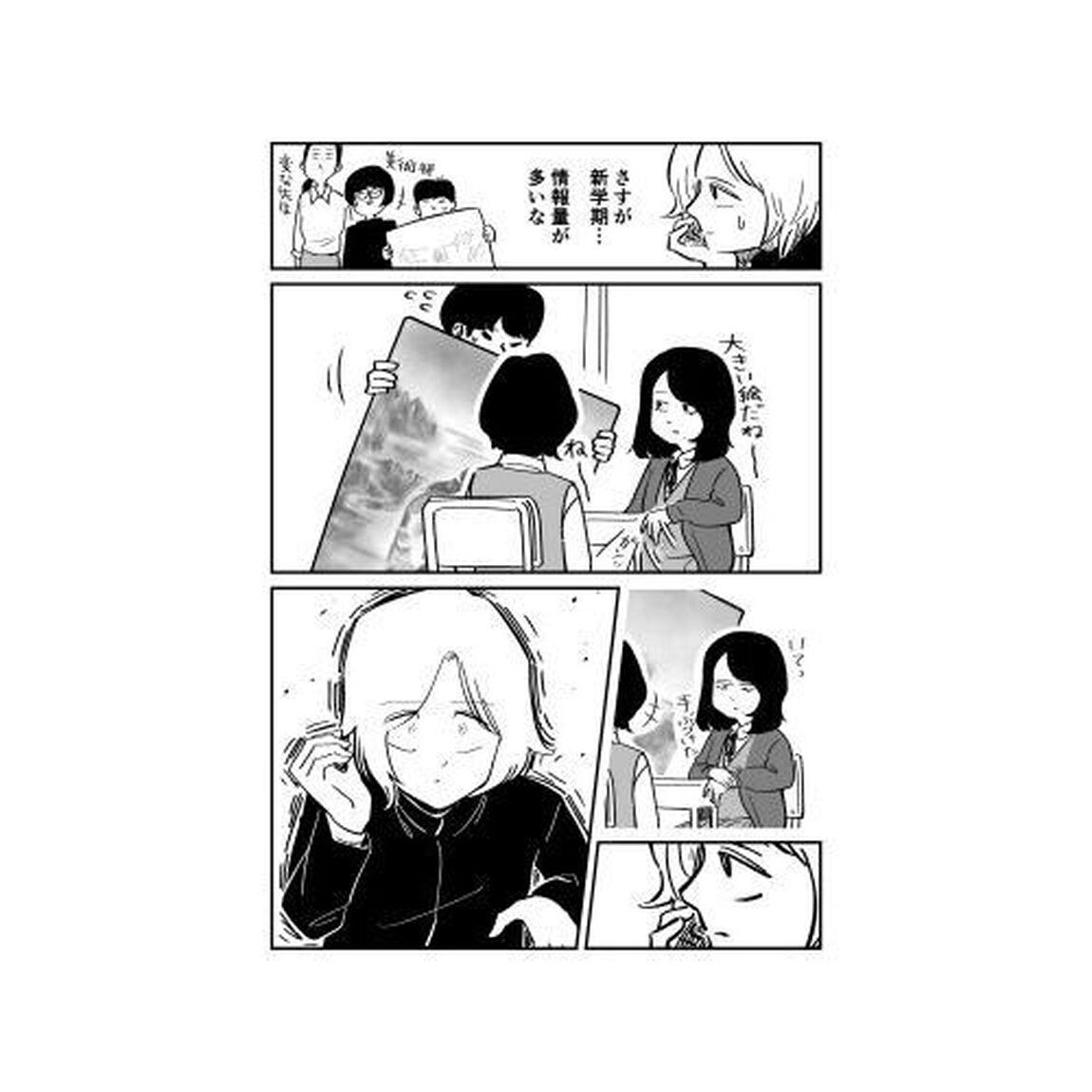 偶発的ルネッサンス少女