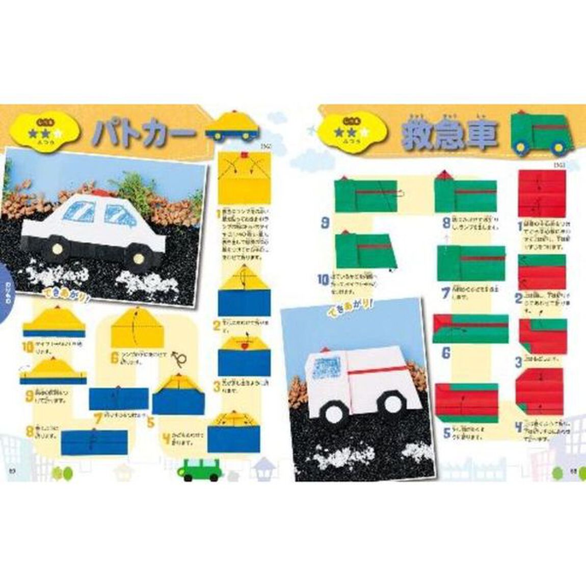母と子でたのしく遊べるかんたんおりがみ　人気のおりがみが１３０作品！