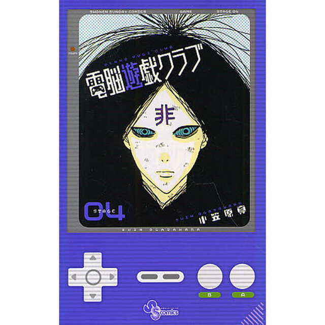 電脳遊戯クラブ　　　４