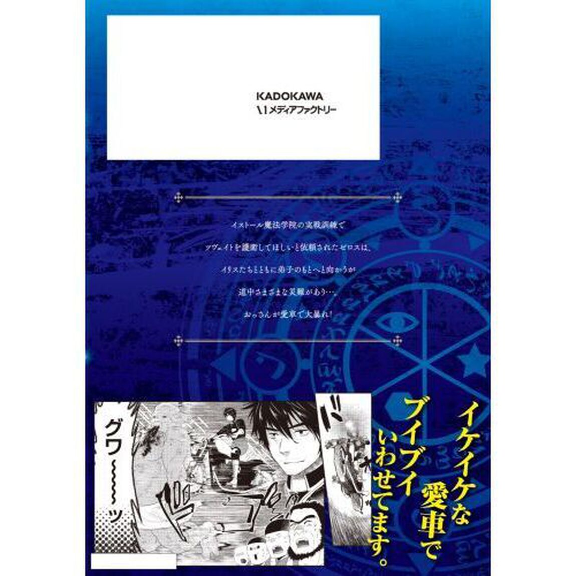 アラフォー賢者の異世界生活日記　７