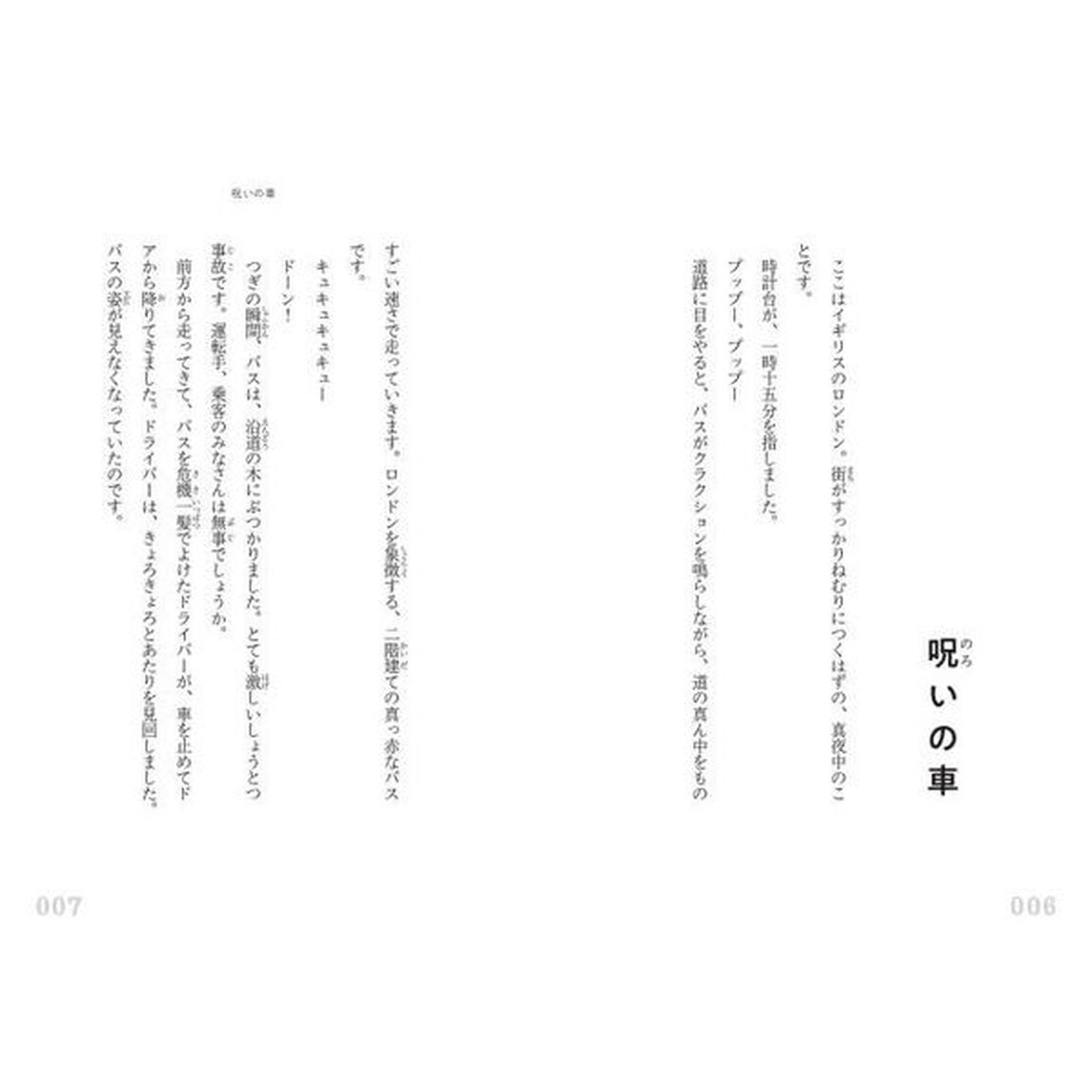 ポルターガイスト